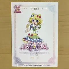 大プリパラ展　南みれぃ　入場特典　ピクチャーチケット