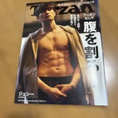 Tarzan ターザン No.832 ジェシー 五郎丸歩