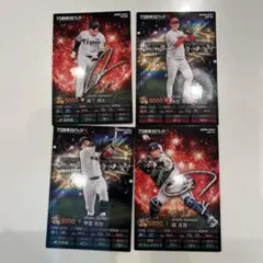 プロスピA プロ野球トレーディングカード 2025年シリーズ 4枚セット