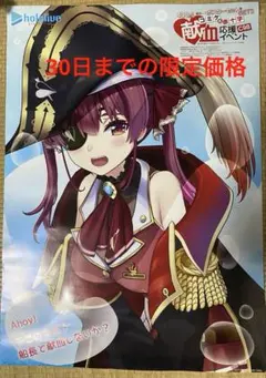 2026年最新】コミケ 献血ポスターの人気アイテム - メルカリ