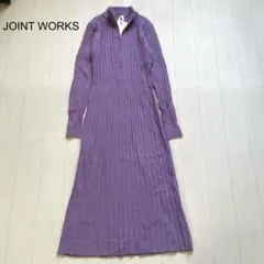 新品タグ付♡joint works フロントZIPニットワンピース　パープル　F