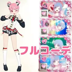 ぽこぽこ様 リクエスト 3点 まとめ商品