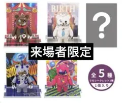 USJ ハミクマ コレクタブルアクリルスタンド付きキーチェーン シークレット1体