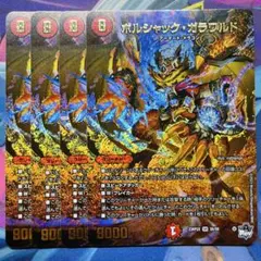 2026年最新】バルカンホルセウス 145の人気アイテム - メルカリ