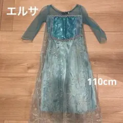 【miu様専用】エルサ風ドレス　110cm 女の子　プリンセスドレス
