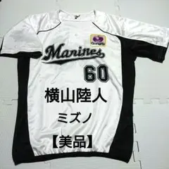 2026年最新】選手支給ユニフォームの人気アイテム - メルカリ