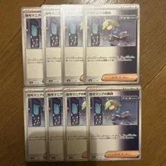 ポケモンカード　ノーマル　サポート　暗号マニアの解読　165/187 ８枚