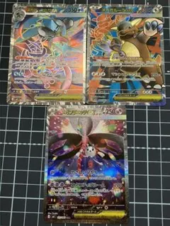 3枚セット メガカイリューex メガゲンガーex メガリザードンX ex