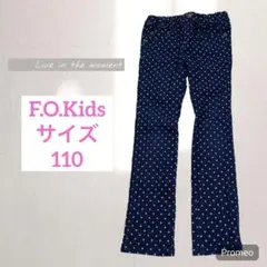 【エフオーキッズ】 F.O.Kids/スキニーロングパンツ/紺/110/ドット柄