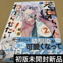 メロンブックス特典付 1巻 百合のはじまりは奴隷から - メルカリ