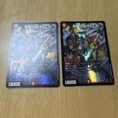 デストロモン ラグナロク・キャノン エボリューションカップ - メルカリ