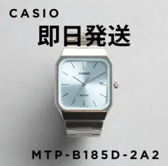 保証書付】CASIO カシオ MTP-B185D-2A2VDF アイスブルー - メルカリ