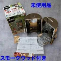 2025年最新】LOGOS ロゴス 燻製器の人気アイテム - メルカリ