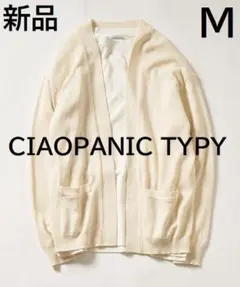 CIAOPANIC TYPY バンブーニットラップカーデ カーディガン オフ 白のサムネイル