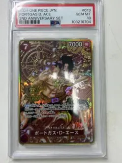 PSA10 ポートガス・D・エース 2周年記念 ワンピースカード - メルカリ