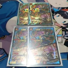 炎龍覇グレンアイラ/「助けて！モルト！」