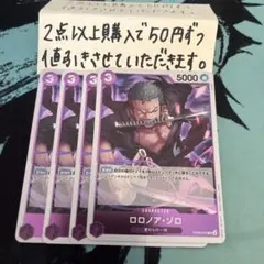 ロロノア・ゾロ R OP09-076