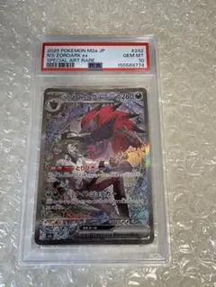 アルセウス Lv.100 悪タイプ Pt4 PSA10 - メルカリ