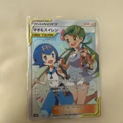 2026年最新】マオ&スイレンの人気アイテム - メルカリ