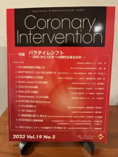 【未裁断】Coronary Intervention Vol.19 No.2