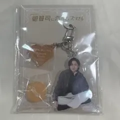 御曹司に恋はムズすぎる アクリルキーリングハンガー 永瀬廉