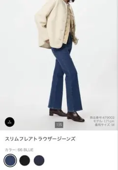 スリムフレアトラウザージーンズ ユニクロ L