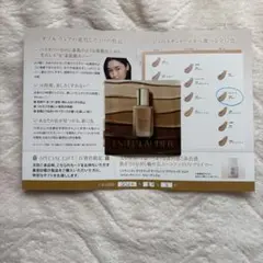 ダブルウェアステイインプレイスメークアップ N サンプル1個と美容液サンプル2個