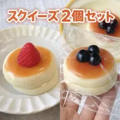 【再次到貨】舒壓玩具 鬆餅 草莓 藍莓 2入組