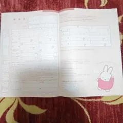 ミッフィー　婚姻届　ゼクシィ　2026年3月号付録　ピンク