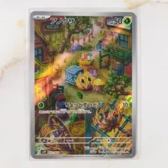 2025年最新】アノクサ arの人気アイテム - メルカリ