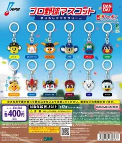 プロ野球マスコット　スターマン　ハリーホーク　マーくん