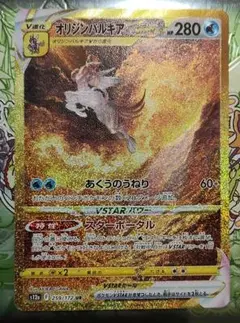 2026年最新】オリジンパルキアVstar urの人気アイテム - メルカリ