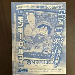 BGS 9.5】モンキー・D・ルフィ P-033 週刊少年ジャンプ付録 - メルカリ