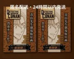 少年サンデーS 2026年8月号 付録 名探偵コナンカードゲーム 松田陣平 2