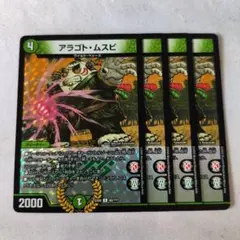 デュエルマスターズ　アラゴトムスビ　bbp　ホイル