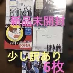 嵐　デビュー　CD アルバム　未開封 嵐 - 未開封公式 嵐 CD特典DVD付 初回限定 復活ラブ 復活LOVE 大野智の