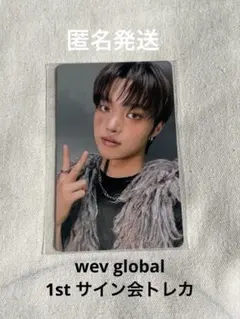 2025年最新】ウィジュ サインの人気アイテム - メルカリ