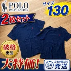POLO RALPH LAUREN ラルフローレン Tシャツ 130 2枚セット