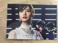 朝美絢さん お茶会 メッセージカード - メルカリ