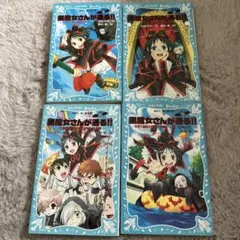 魔女の旅々 1〜24巻　全巻セット　まとめ売り　小説　ラノベ　全巻 魔女の旅々 1〜24巻 全巻セット まとめ売り 小説 ラノベ 全巻
