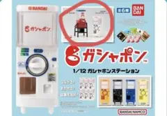 ミニカプセルトイ ガチャガチャ 赤い玉入り　2個セット