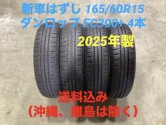 2026年最新】165/60R15 ec300の人気アイテム - メルカリ