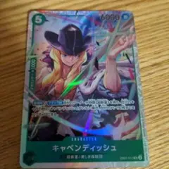 キャベンディッシュ SR EB01-012