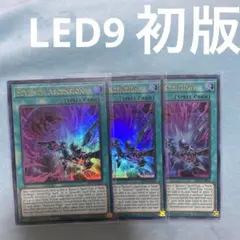 遊戯王 七皇昇格 セブンスアセンション 英語 ウル