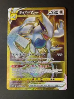 2026年最新】ルギアvstar urの人気アイテム - メルカリ