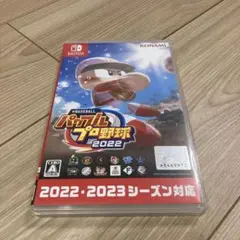 eBASEBALL パワフルプロ野球2022