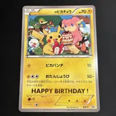 白い様専用 ジャンボカード ピカチュウ ポケモンセンターナゴヤ お