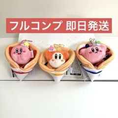 星のカービィ クレープマスコット 全3種セット 0422