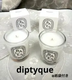 2026年最新】diptyque baiesの人気アイテム - メルカリ