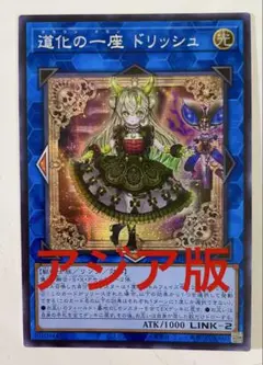 2026年最新】道化の一座ドリッシュの人気アイテム - メルカリ